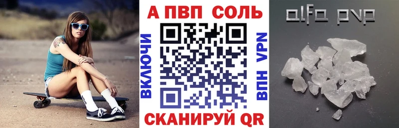 Alfa_PVP Соль Тобольск