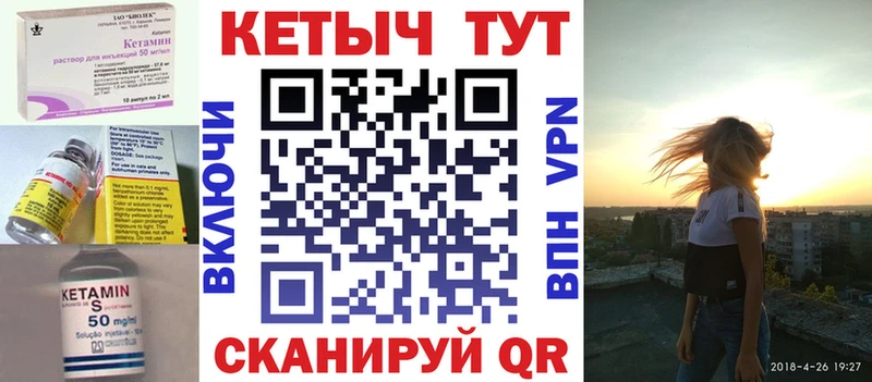 Кетамин VHQ  Тобольск 