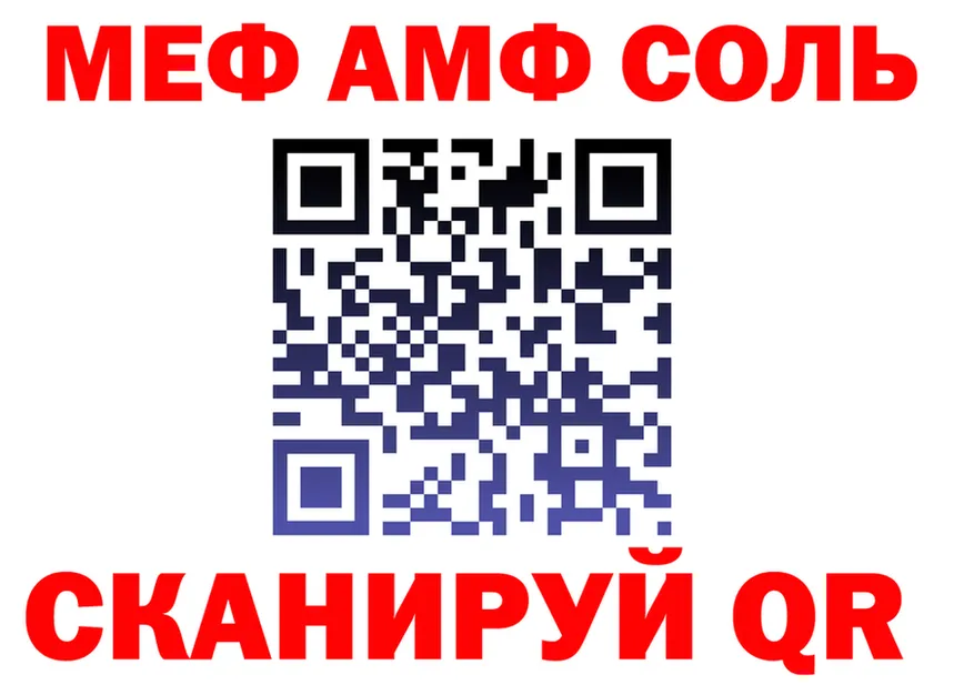АМФ 97% вход площадка мега Тобольск