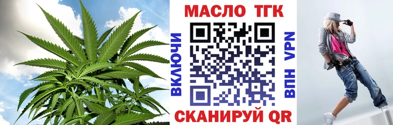 Дистиллят ТГК гашишное масло  наркошоп  Тобольск 
